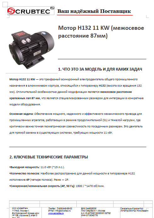 Обложка презентации Soteco GS 3/78 CYC